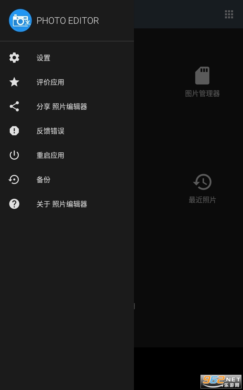 photo editor apk
