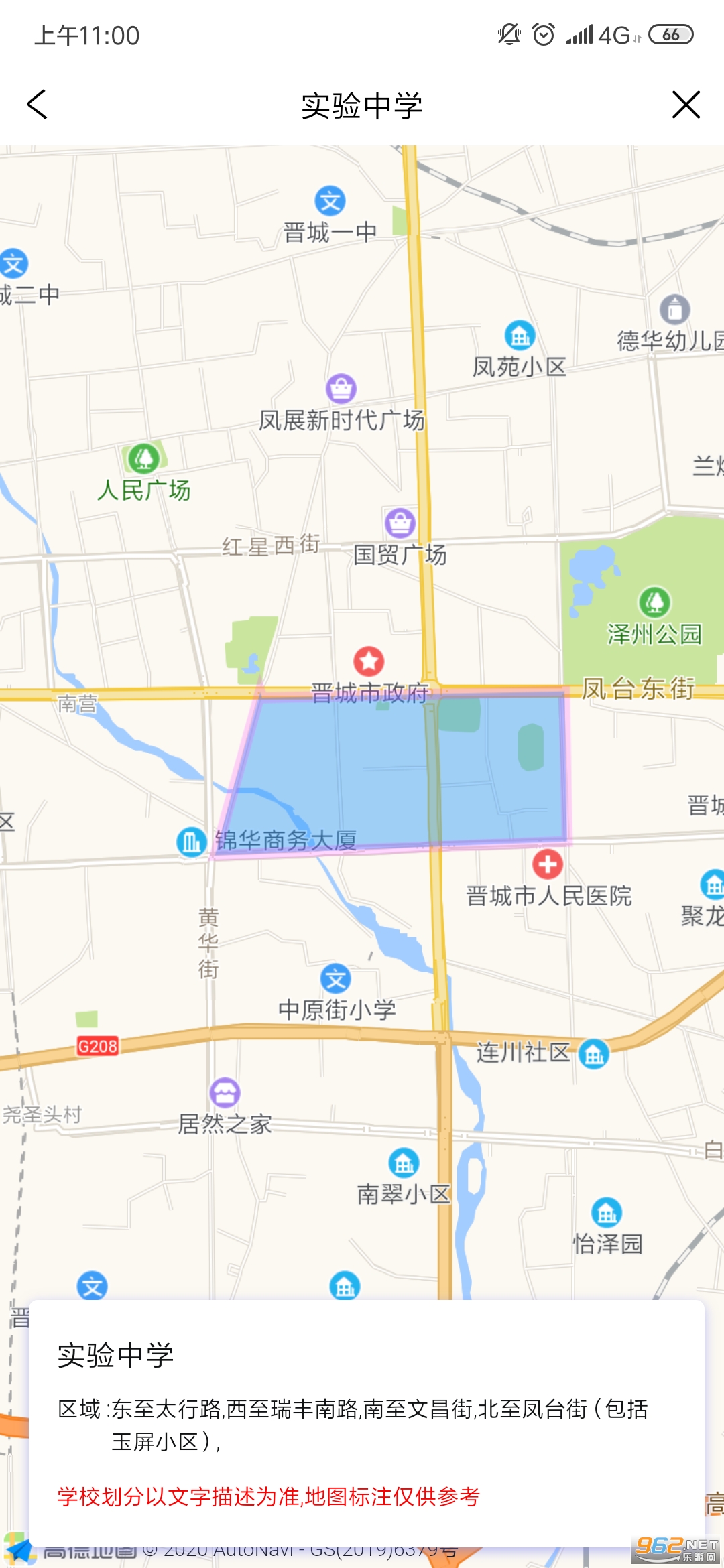 晋来办小学报名