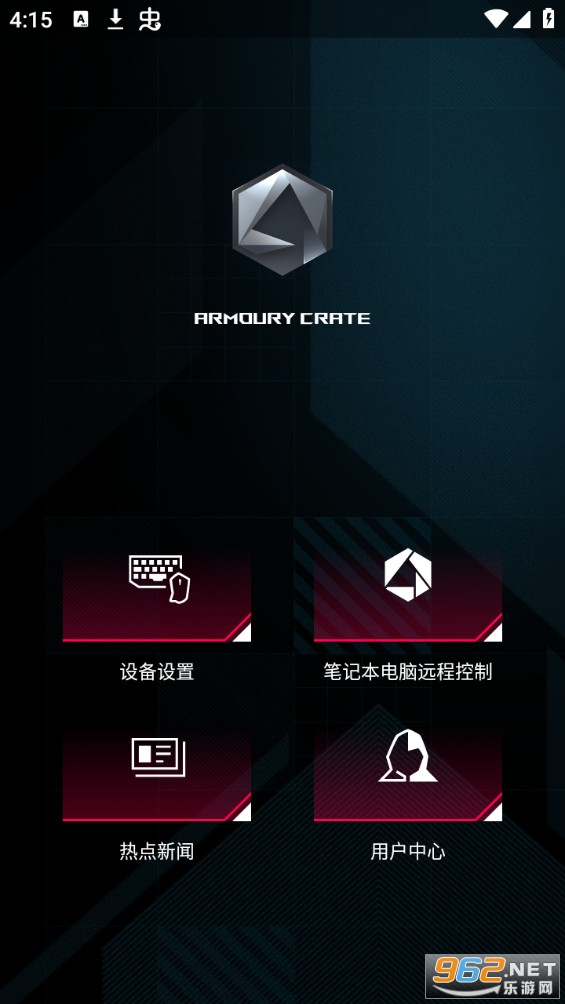 armoury crate