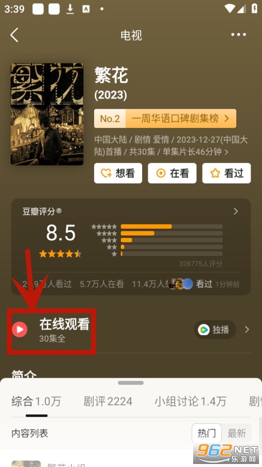 豆瓣下载app