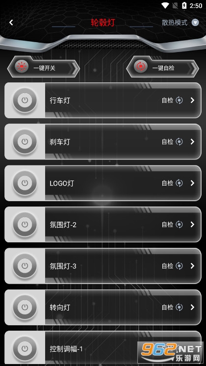 无冥智能app安卓版