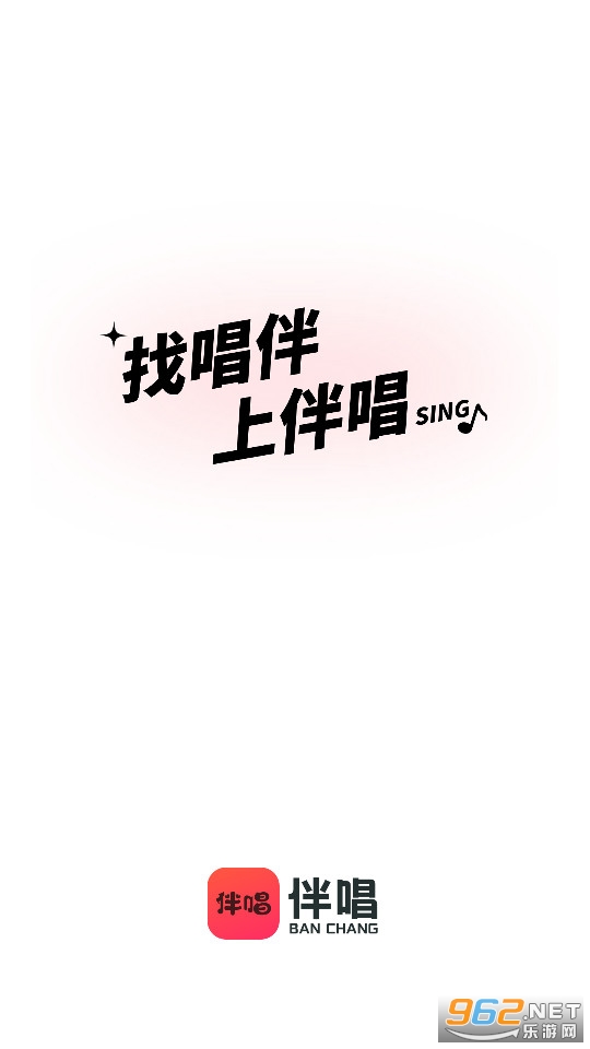 伴唱软件