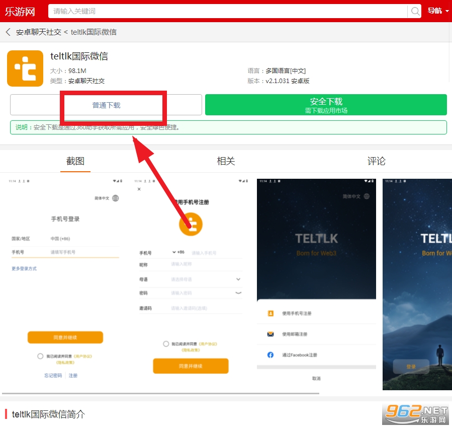 teltlk国际微信