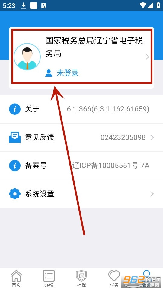 辽宁移动办税2024