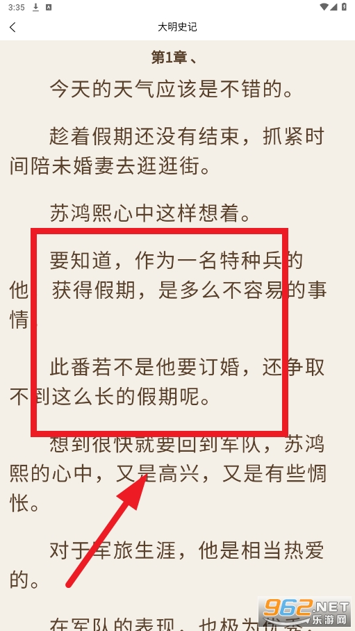 乾坤小说app官方版 乾坤小说app官方版