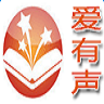 爱有声小说网(手机版)