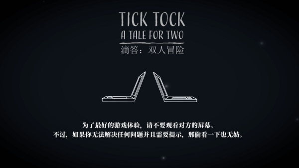 tick tock中文版