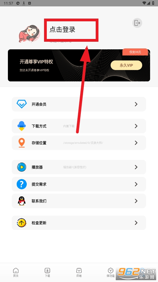 资源大师最新版本