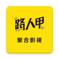 路人甲影视手机版
