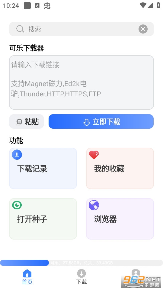 可乐下载器 可乐下载器