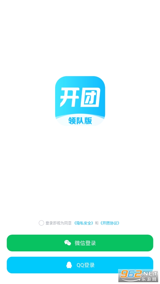 开团领队版