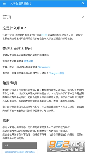 colleges chat大学生活指南