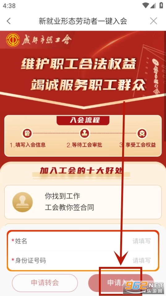 职工普惠app
