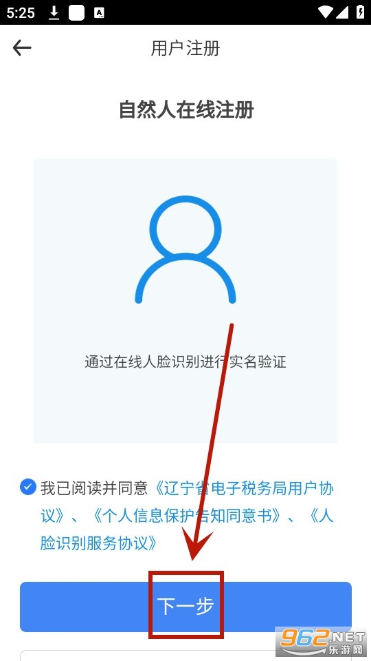 辽宁移动办税2024