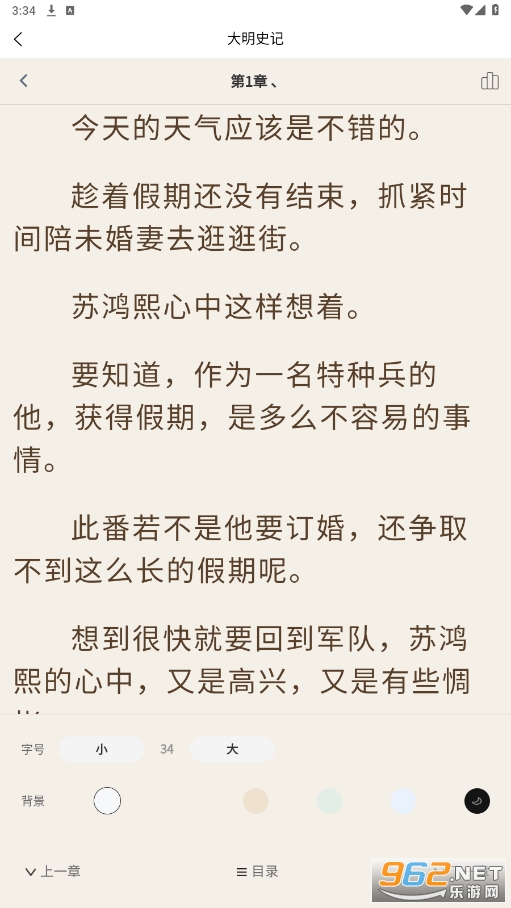 乾坤小说app官方版 乾坤小说app官方版