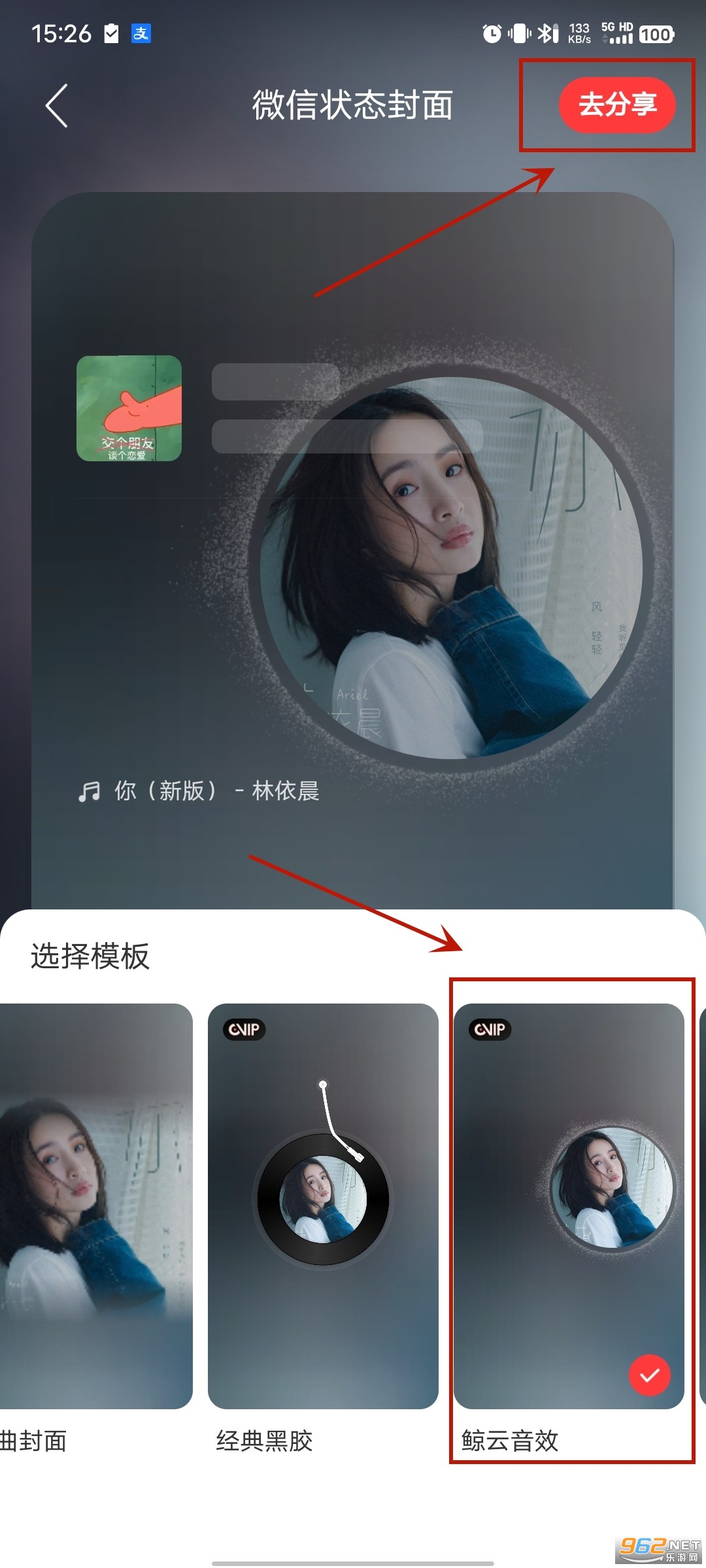 网易云音乐最新版