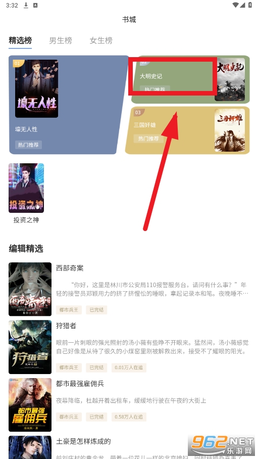 乾坤小说app官方版 乾坤小说app官方版