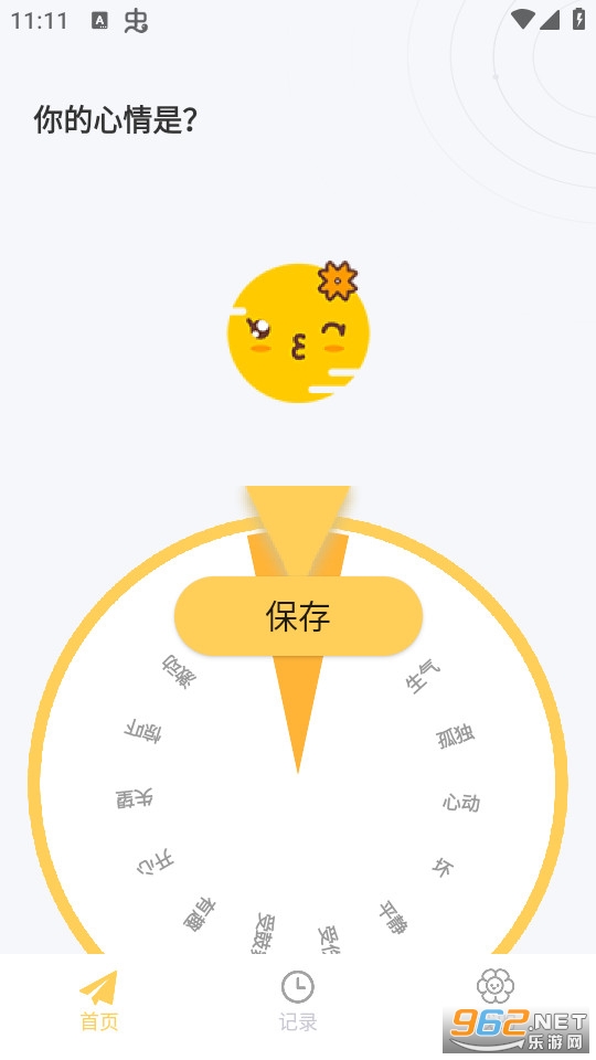 iCity日记安卓