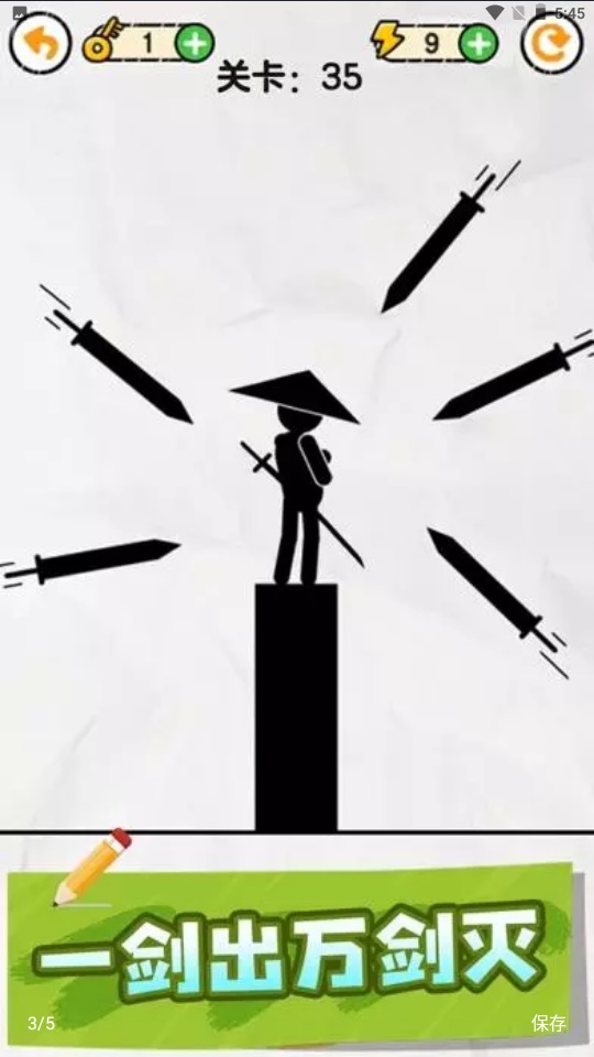 画线救救火柴人和谐版无限钥匙