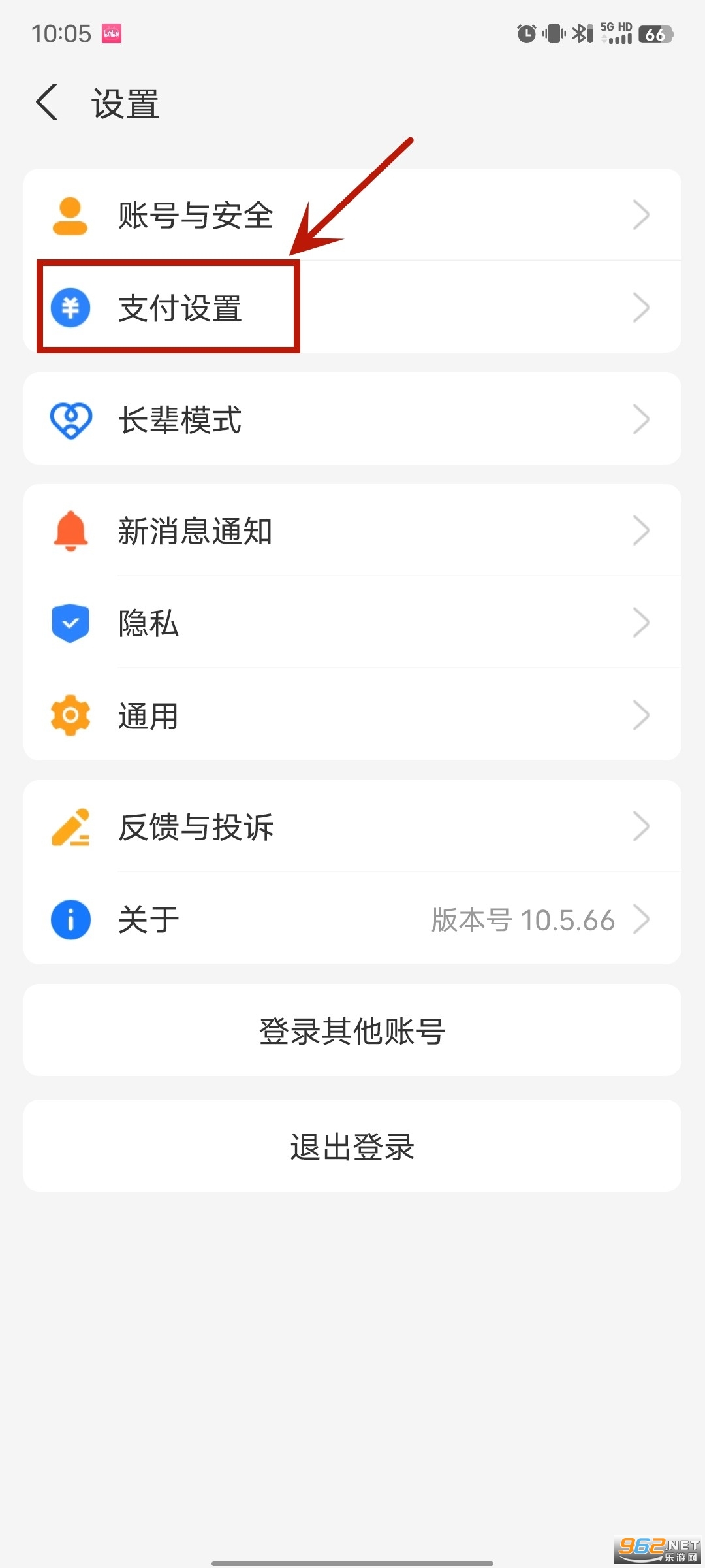 网易云音乐最新版