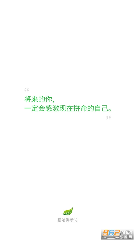 易哈佛app