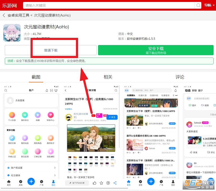 次元屋动漫素材(AoHo)