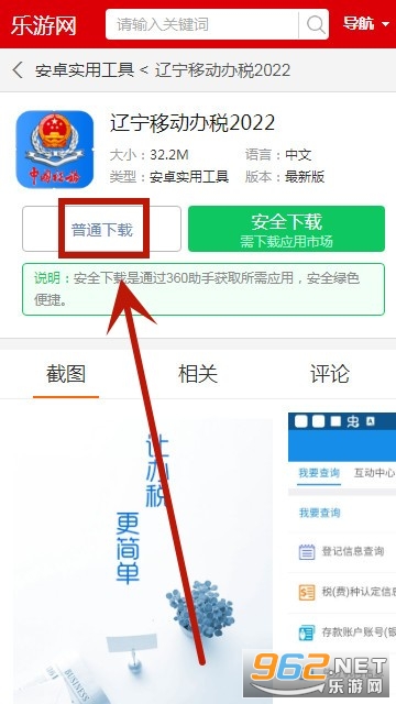 辽宁移动办税2024