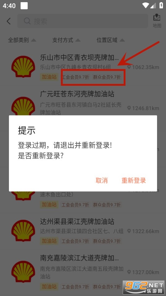 职工普惠app