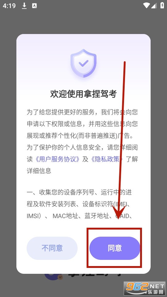 拿捏驾考app