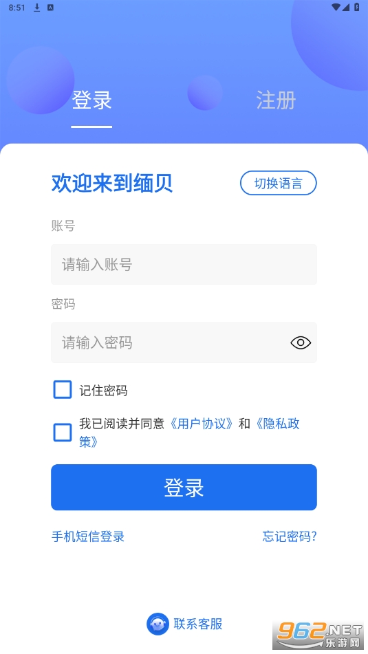 缅贝