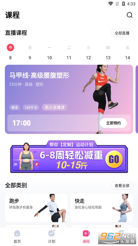 SPAX app社区自由跑