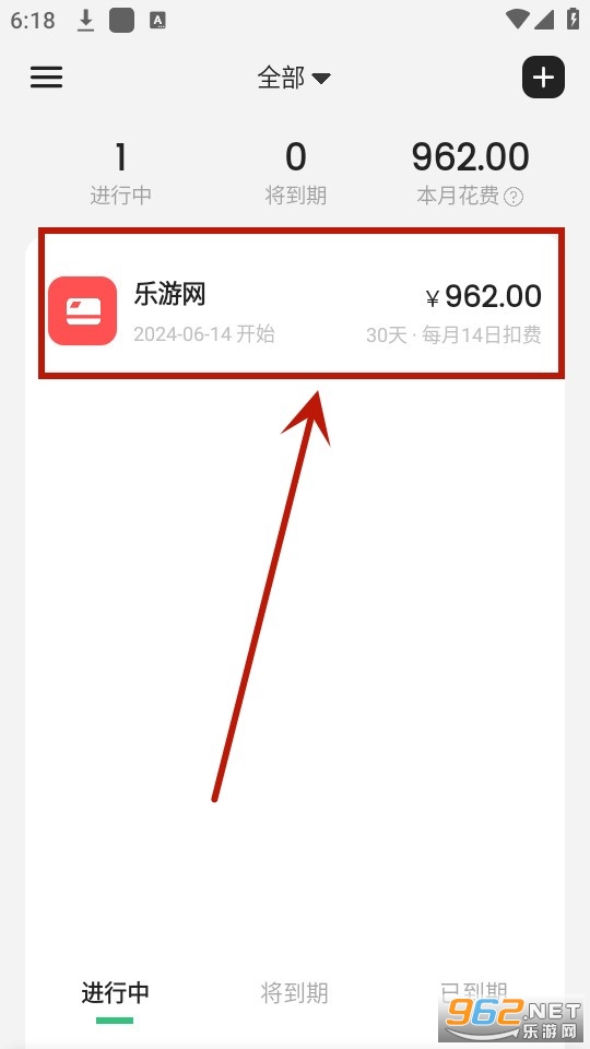 缴费有数app