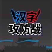 像素史诗战争