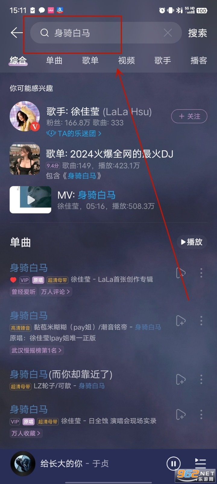网易云音乐最新版