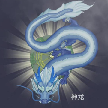 召唤神龙