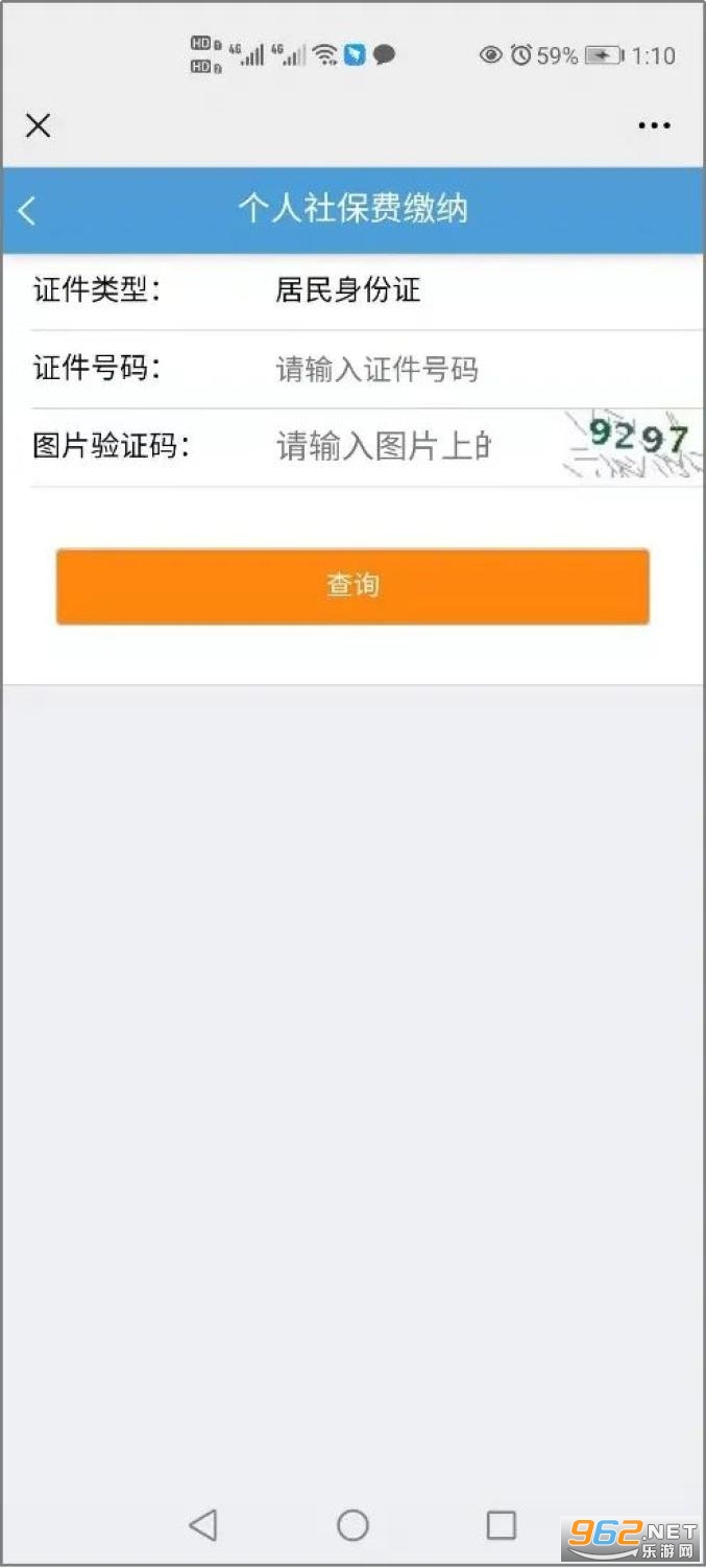 河北税务网上办税服务厅app
