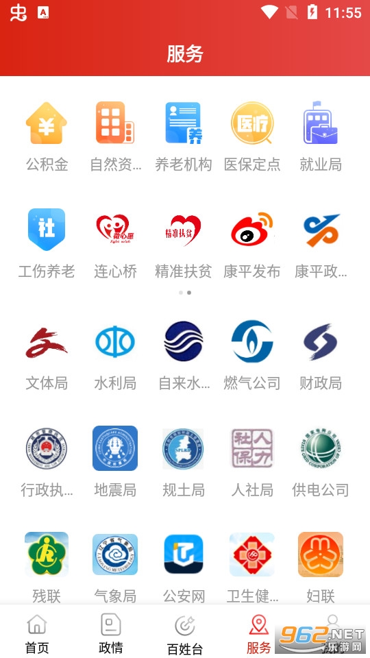 康平融媒体app