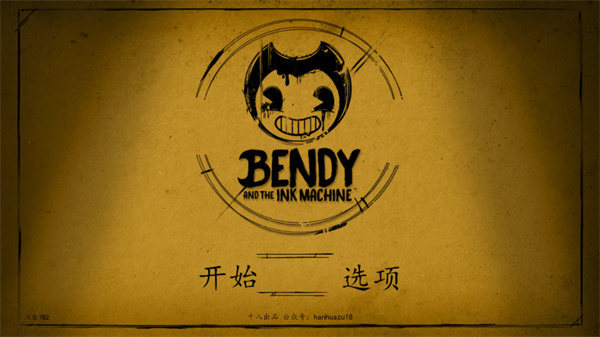 班迪与墨水机器试玩版