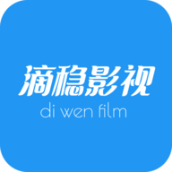 滴稳影视app 05.12 手机版