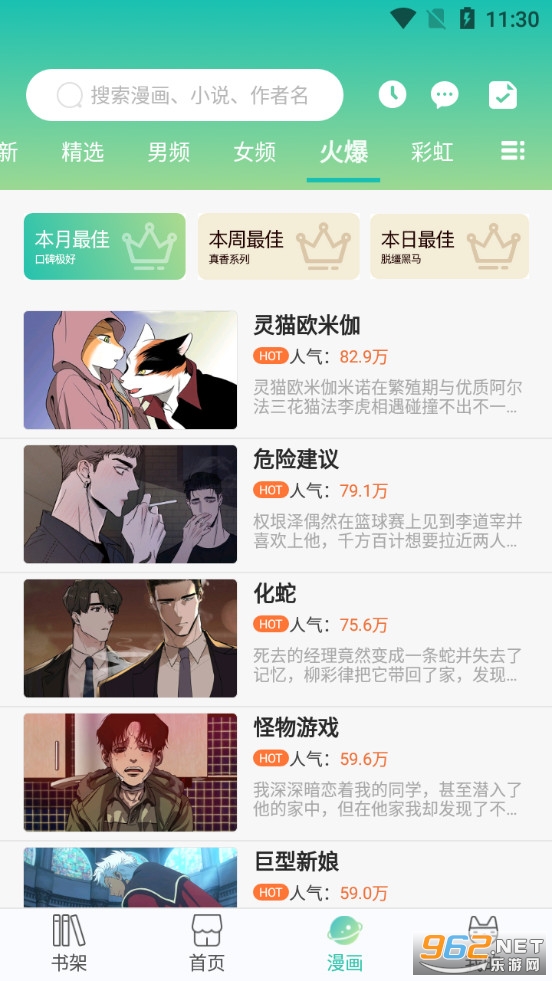 画涯app