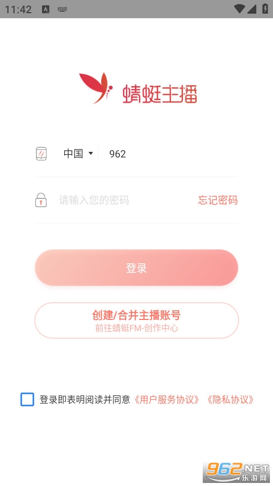 建龙快成司机平台