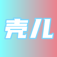 壳儿追剧App 1.4 安卓版