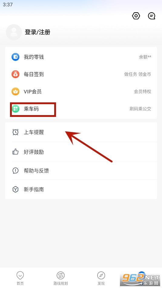 车来了官方最新版