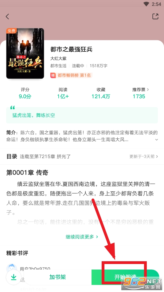 爱奇艺小说app 爱奇艺小说app