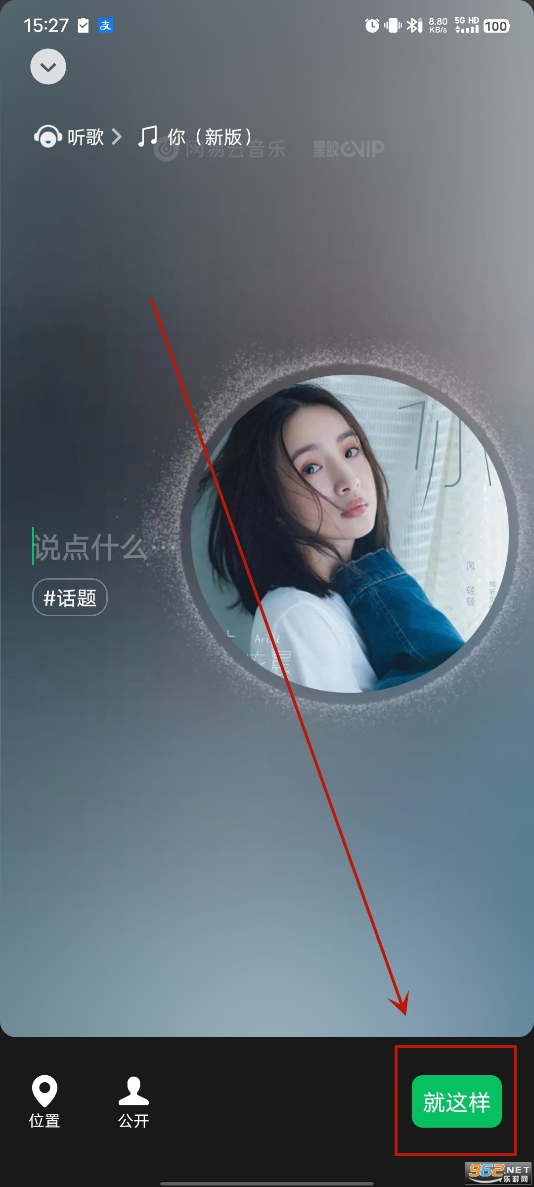 网易云音乐最新版