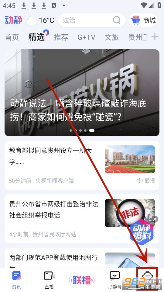 动静贵州直播(动静新闻)