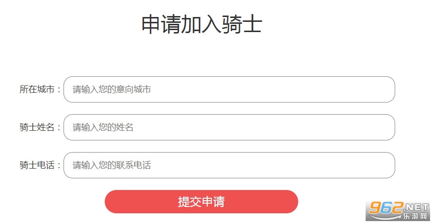 曹操骑士版