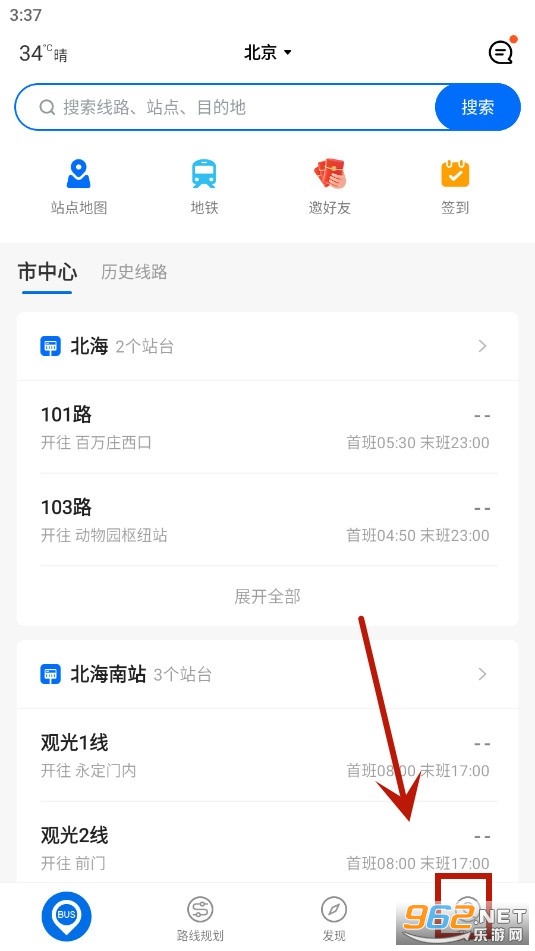 车来了官方最新版
