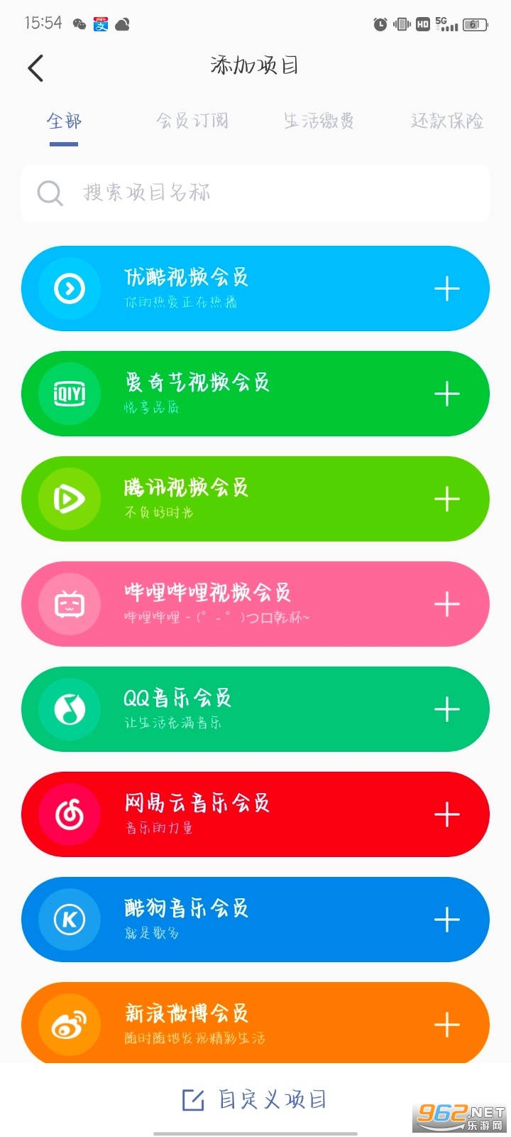 缴费有数app