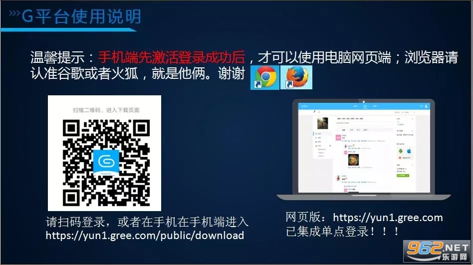 G平台格力app最新版本